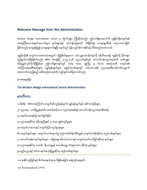 WBIS Student-Parent handbook (Myanmar)_page-0001